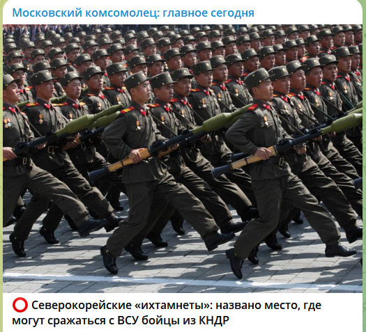    ФОТО: СКРИНШОТ ТГ-КАНАЛА T.ME/MK_RU