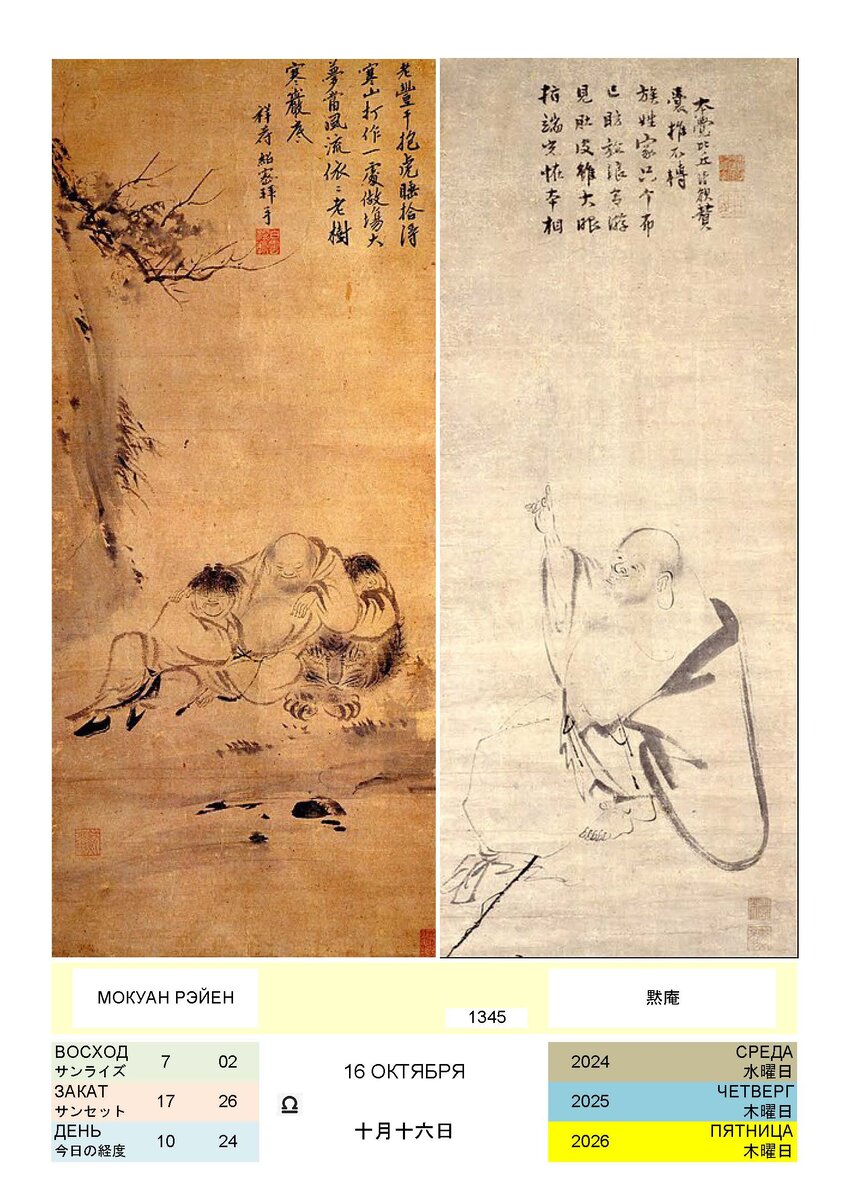 Любимая авторами экзотическая страница. Теперь, не менее любимая театральная страница.