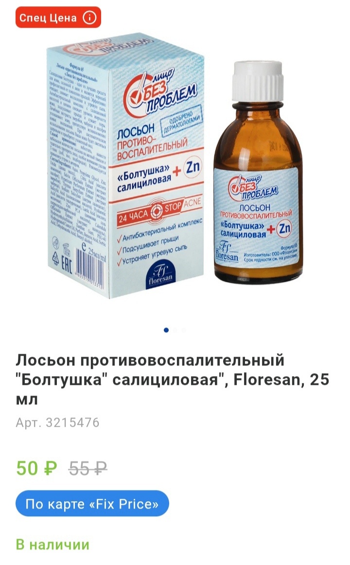 Фикс-прайс/На октябрь 2024/ Москва/Чертаново