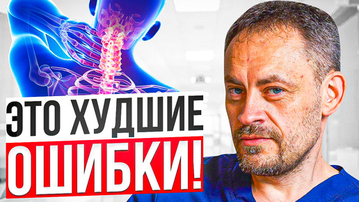 ЭТО худшие ошибки массажистов! Научись избегать их за 5 минут!