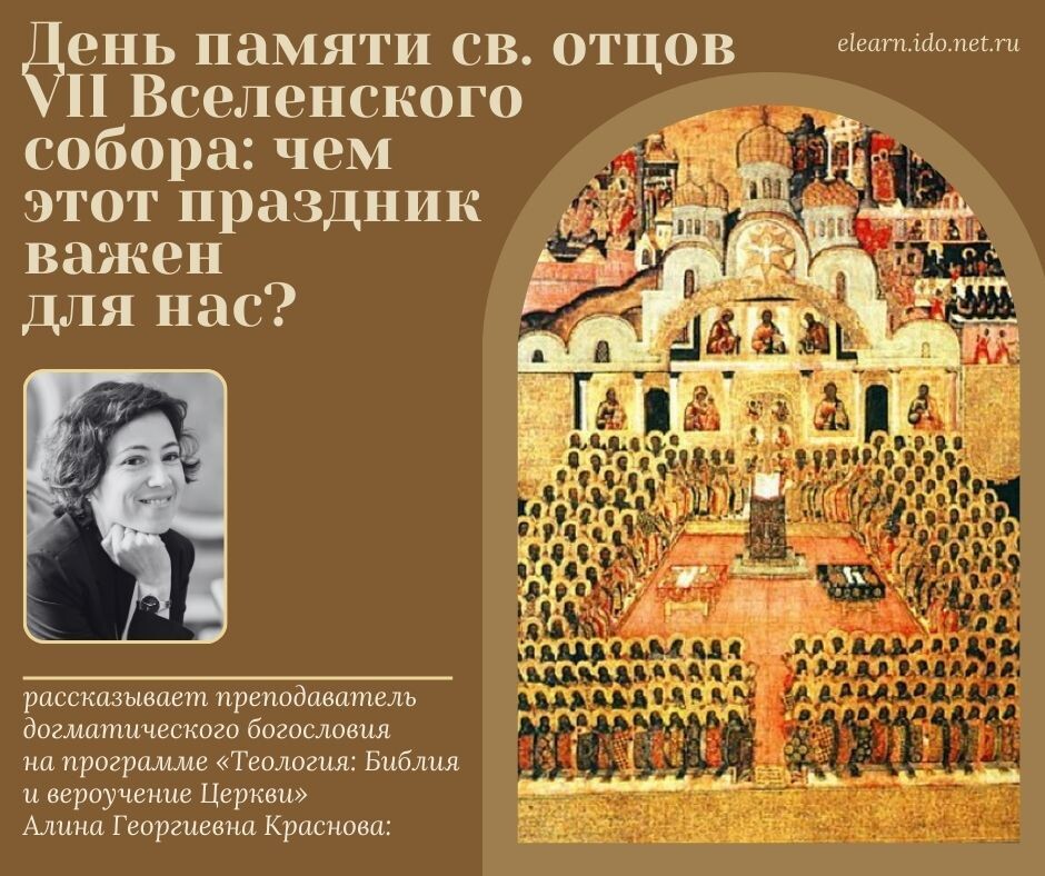 7 октября святой праздник