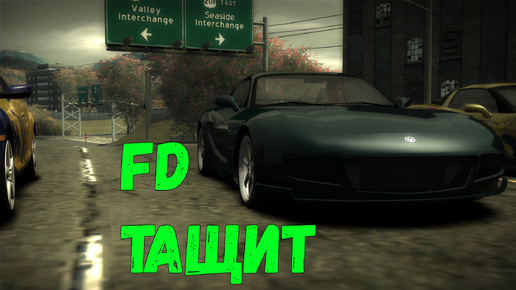 Как-то легко || Need for Speed: Most Wanted - 18