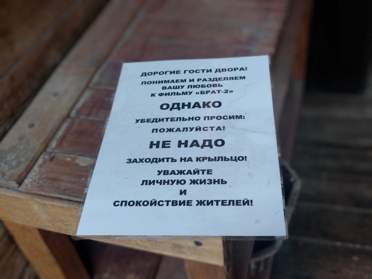 Хитровка. Место съёмок фильма Брат 2. Фото мои 