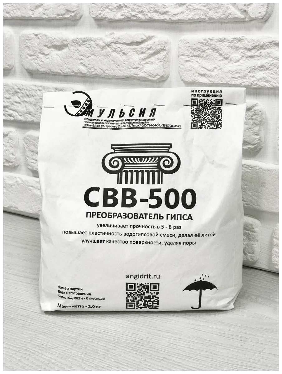 СВВ-500, суперпластификатор