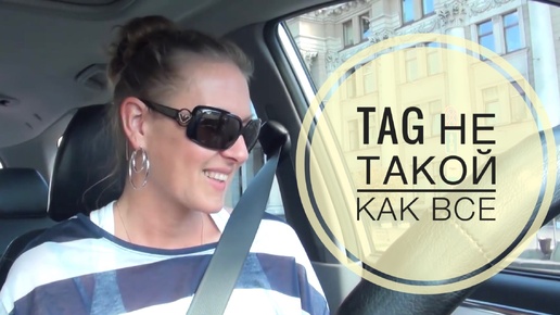 Вышивка/TAG Не такой как все (16.08.2015)