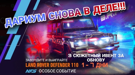 Land Rover Defender Nfs no limits Советы Прохождение