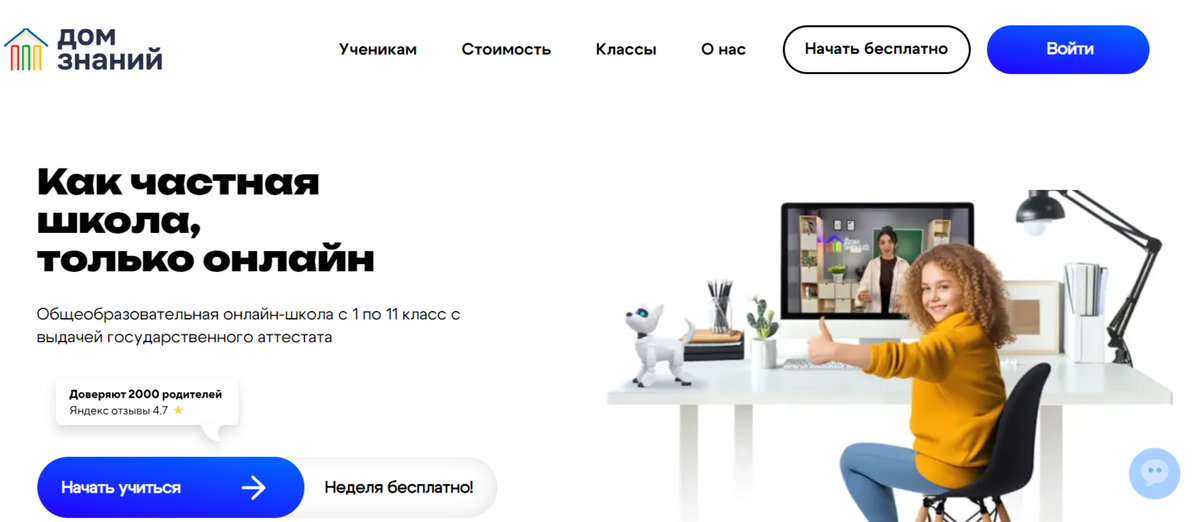 Дом Знаний