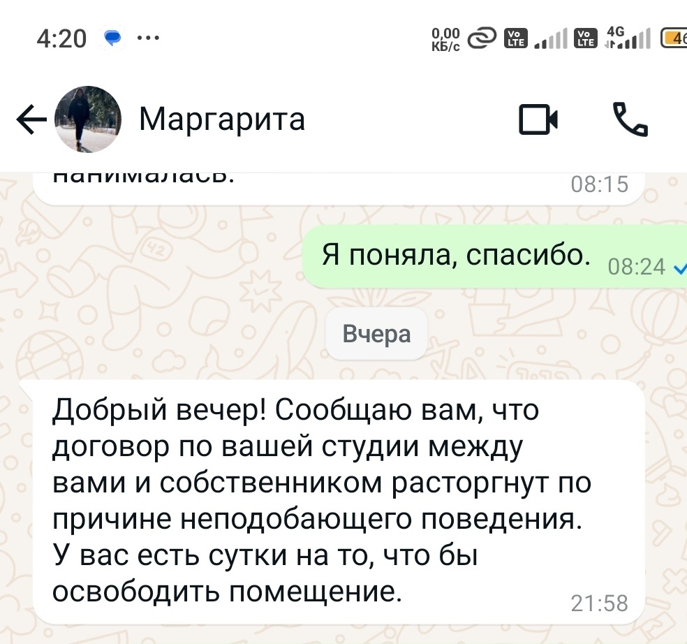 И никому не интересно кто виноват и в чем причина.     Мало того, на таких условиях залог (правда он у меня небольшой) и оставшаяся оплата за непрожитый до конца месяц не возвращаются.