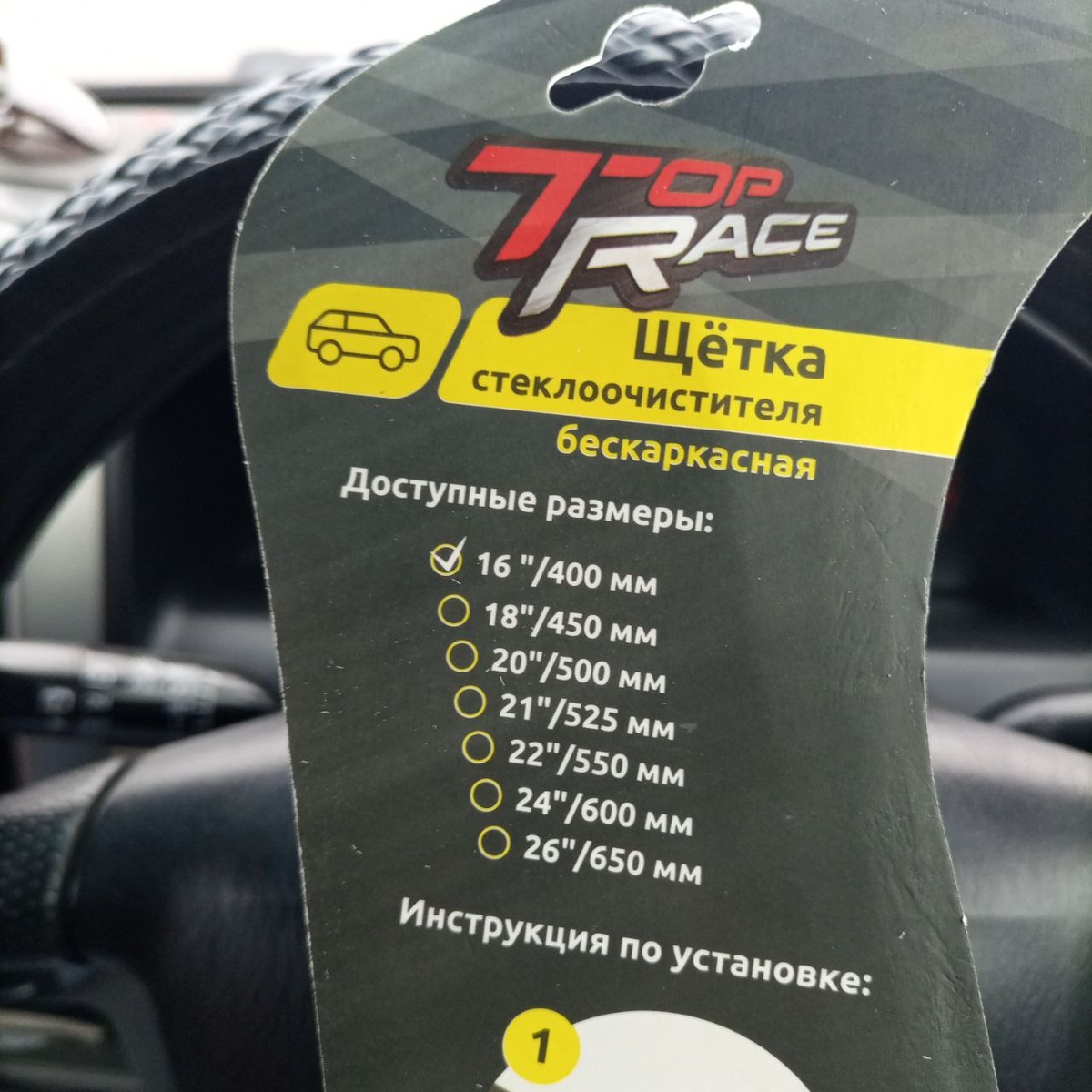 Фото автора. Никакого выбора брендов Fix Price нет. Top Race - это основной бренд автомобильных аксессуаров в этой сети магазинов.