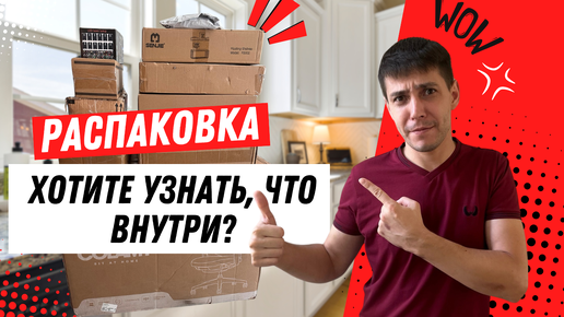 Распаковка: Почему Эти Посылки Никто Не Хотел?