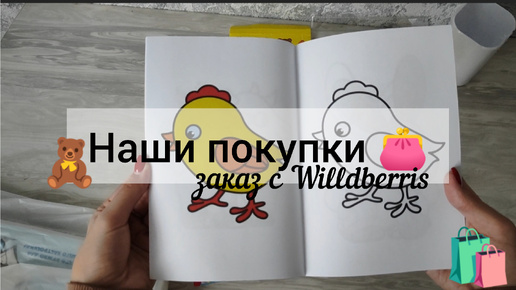 Наши покупки #4 ❤🛍 Товары для творчества с Willdberris. Дочка художница