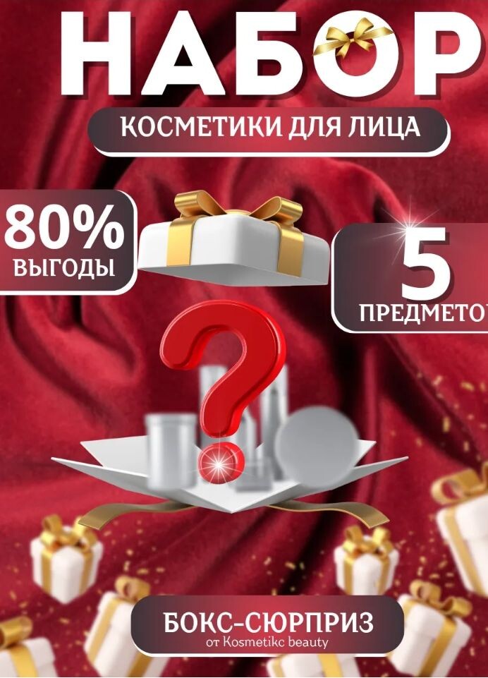 РОЗЫГРЫШ🎀

Условия:
1. Переслать розыгрыш в свой канал/сделать пост вк
2. Реакции на последние 2 поста
3. Порядковый номер в комментариях 
4. Скрин отправлять в комментарии.
Приз:

- Бокс с косметикой