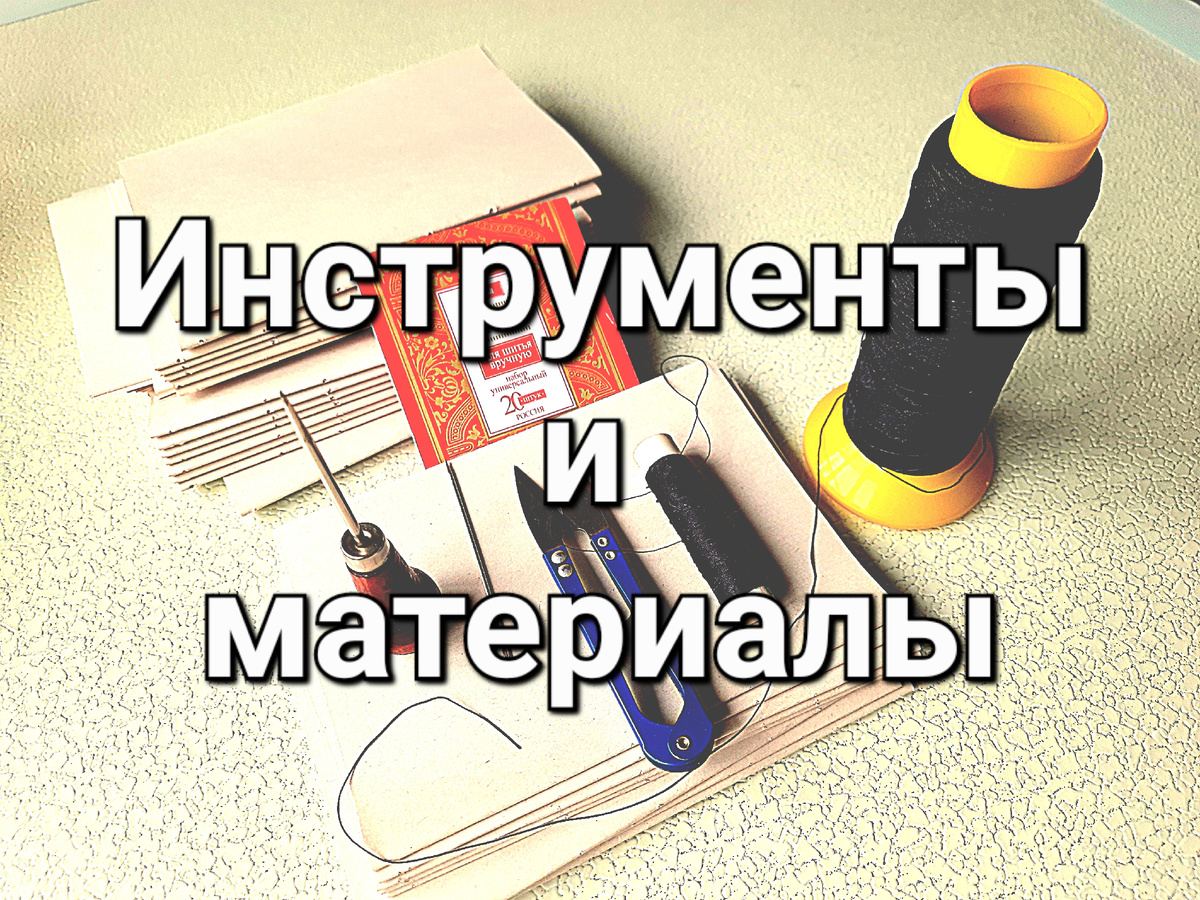 Всё необходимое, чем пользуется Фея