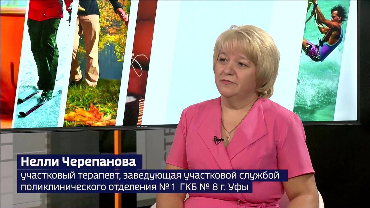    Гостем программы «Здоровая среда» стала заведующая участковой службой поликлинического отделения №1 ГКБ №8 города Уфы
