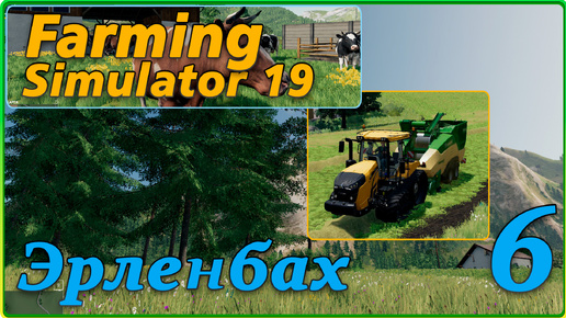 Farming Simulator 19 #6 - Сено в гранулы, стройка.