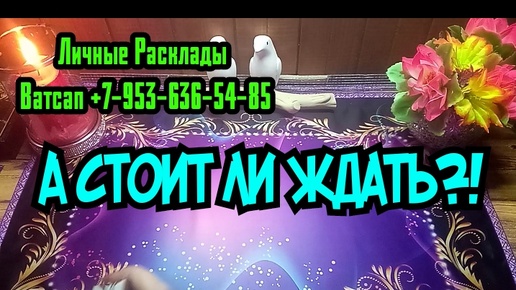 ЧТО ИЛИ КТО УЖЕ НА ПУТИ К ВАМ?#ТАРО#РАСКЛАД#ГАДАНИЕ#ОНЛАЙН