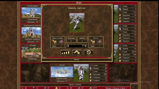 Heroes of Might & Magic III вторая победа в компании