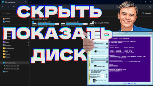 ➡️КАК ВОССТАНОВИТЬ СКРЫТЫЙ ДИСК, А ТАК ЖЕ ПОКАЗАТЬ В СИСТЕМЕ WINDOWS | WINDOWS DISK PART 2.0 PRO