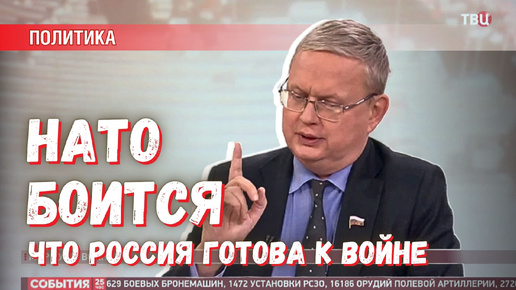 Третья мировая война: в разведке Германии боятся, что Россия будет готова