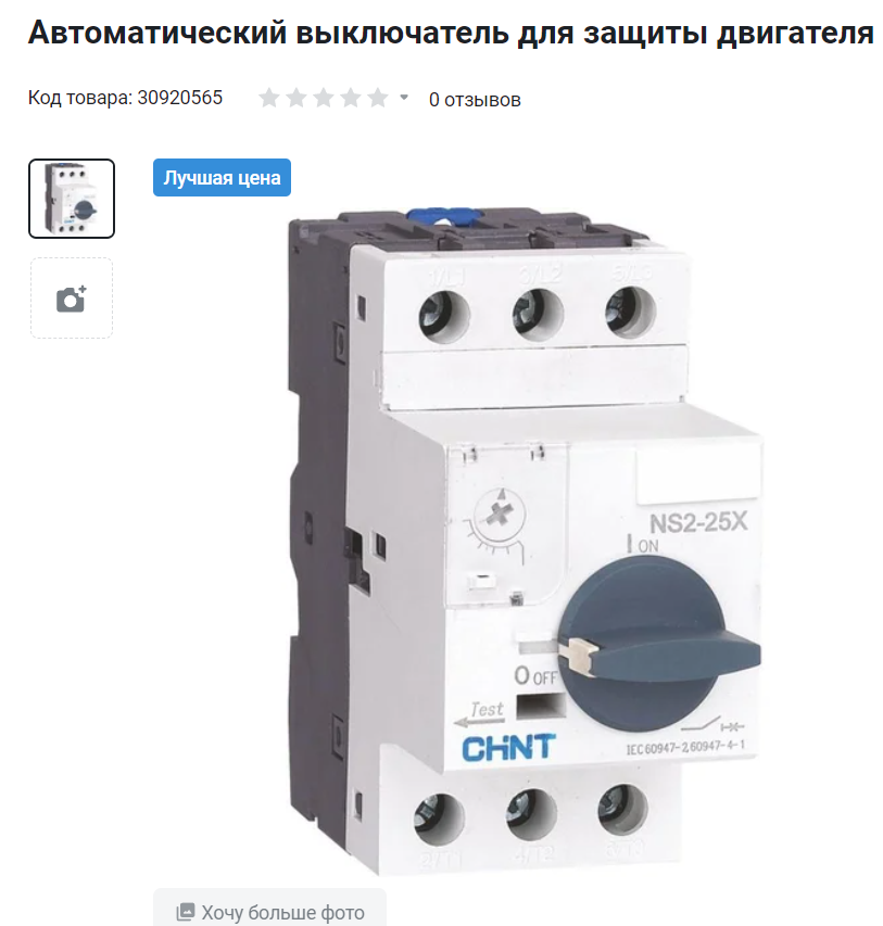 Фото с известного маркетплейса инструментов и не только.