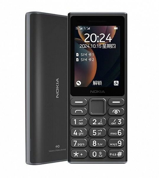    Кнопочный Nokia 108 4G с функцией VoLTE оценён в $36