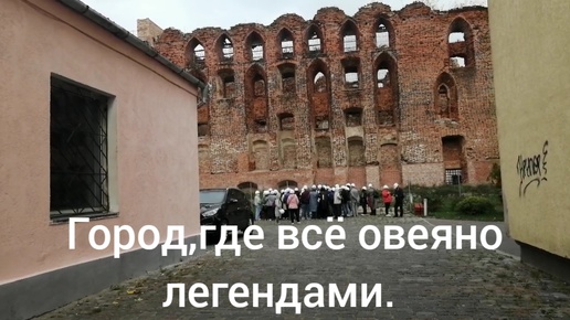 Едем в Неман. Часть 2. Достопримечательности. Замок. Кирха меннонитов. Военные памятники.