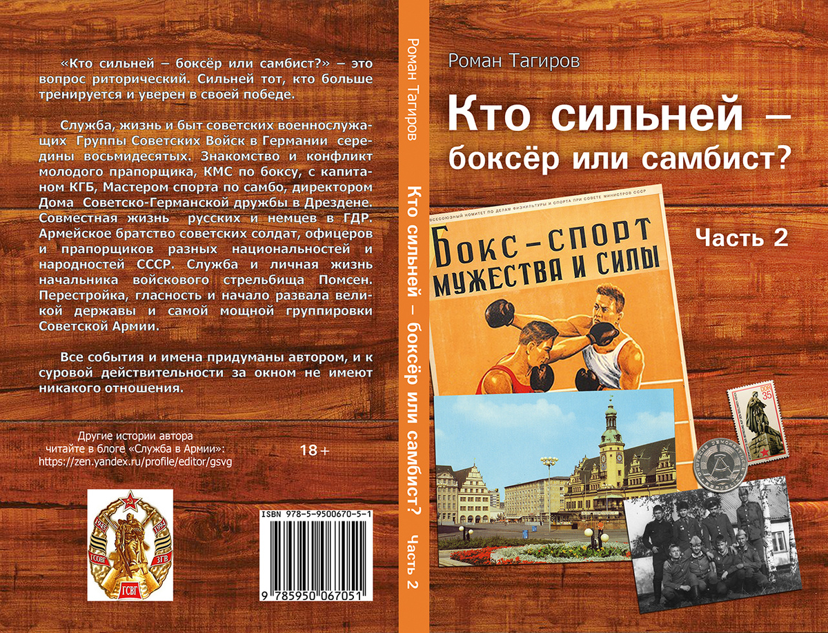 Обложка второй книги...
