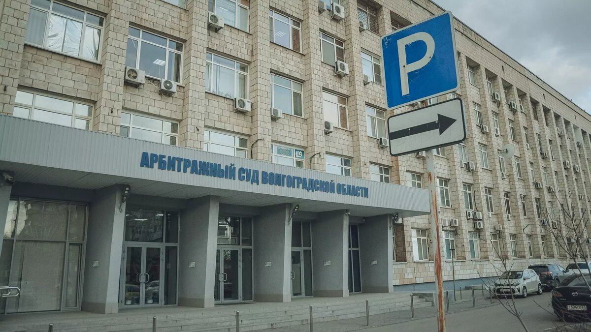     Источник: novostivolgograda.ru