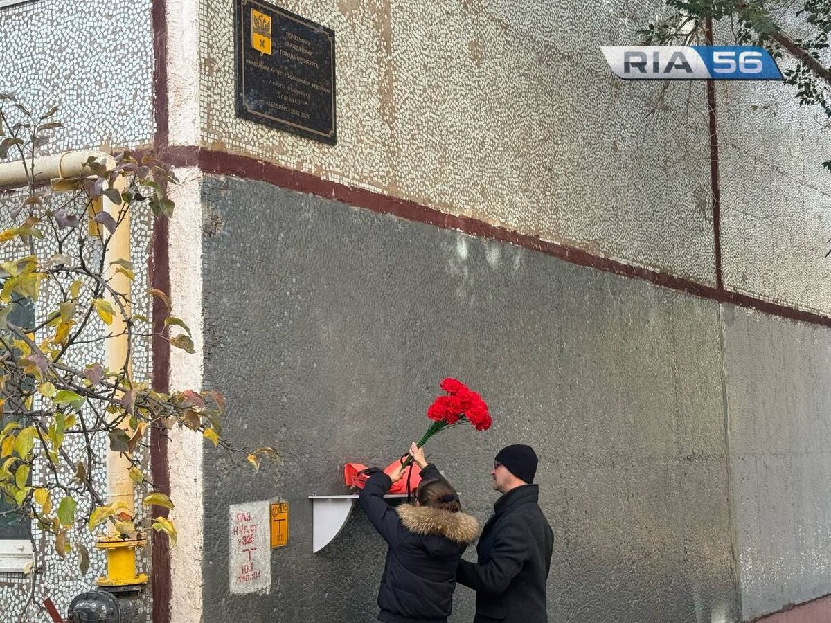    В Оренбурге увековечили память Почетного гражданина города Андрея Лещенко Андрей Севостьянов