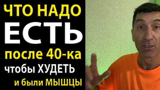 10 продуктов, которые должны быть в рационе после 40-ка, чтобы не было лишнего жира и росли мышцы