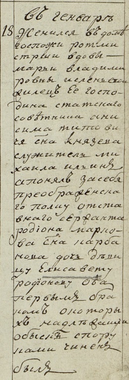 МК ап. Иакова в Казенной. 1786 г.