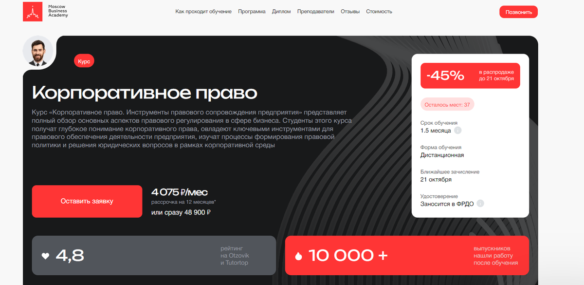Moscow Business Academy