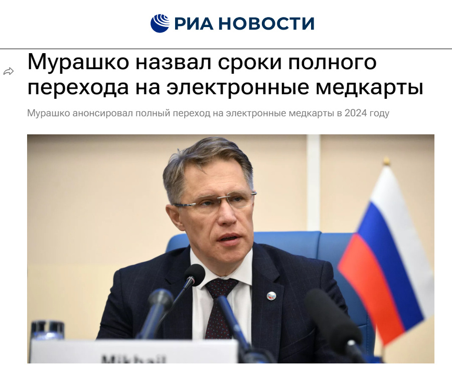 Источник: https://ria.ru/20241015/murashko-1978055240.html