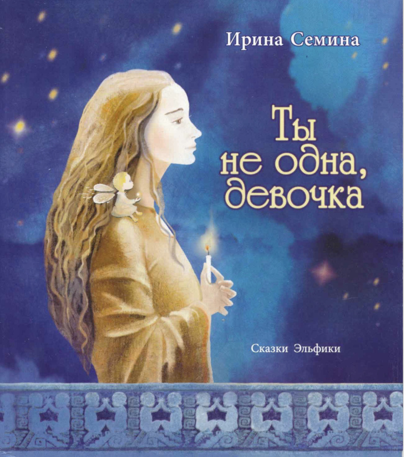 Поп арт розовый. Алкаш мадмуазель. Злая девочка картинки. Комикс стиль. Ты не женщина а девочка.