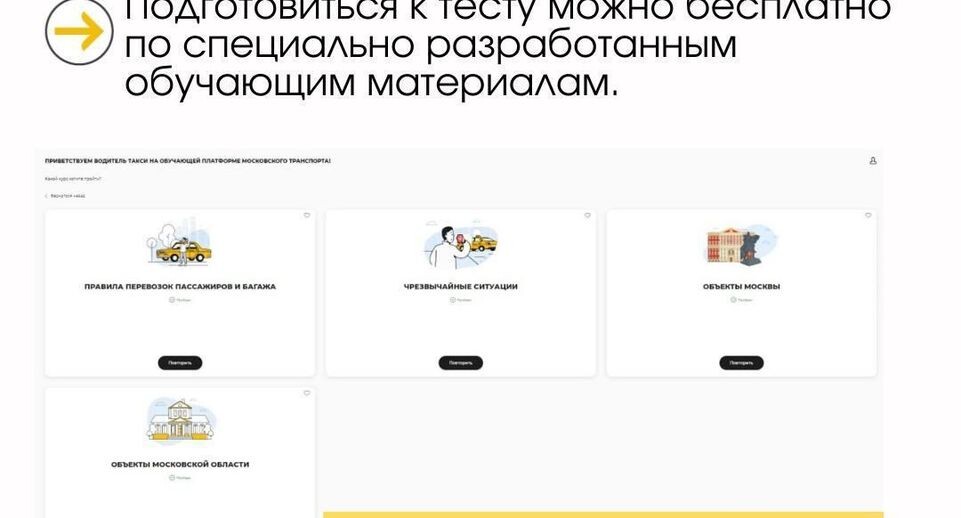     Пресс-служба министерства транспорта и дорожной инфраструктуры Московской области
