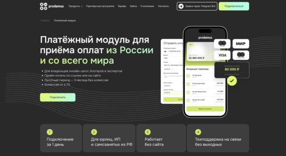 Сайт платежного модуля Продамус