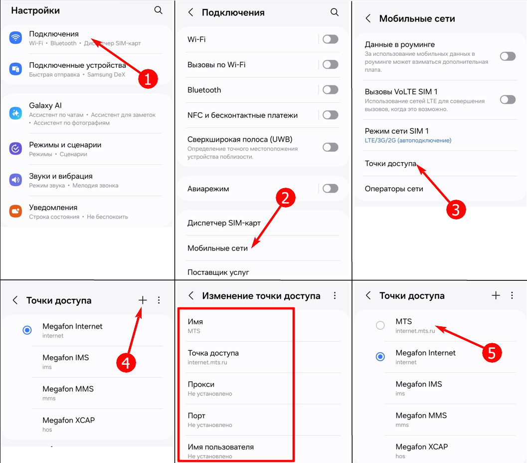 На примере смартфона Samsung
