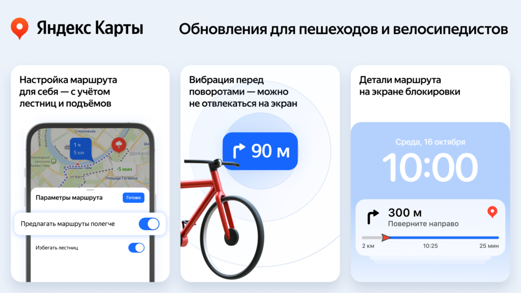    Фото: пресс-служба Яндекс Карты Ульяна Бажанова