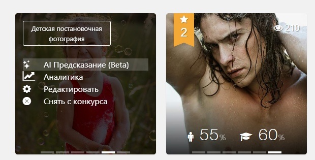 Ai предсказание. Фотограф Жанна Соснина