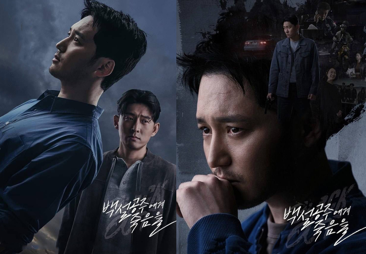 Постеры сериала «Белоснежка должна умереть»