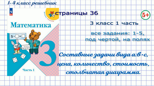 Математика 5 класс страница 10 упражнение 1.5