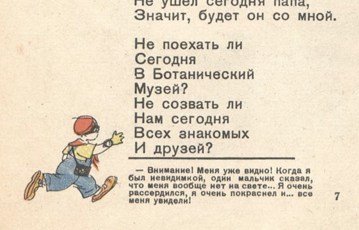 Автор — Лев Смехов.