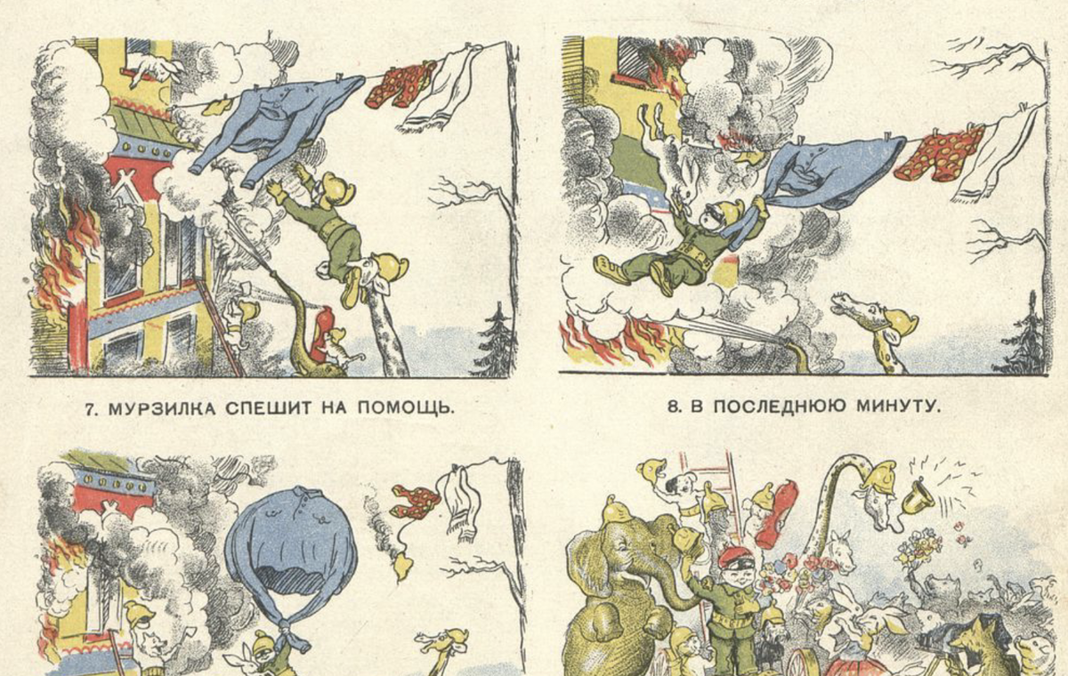 Автор — Лев Смехов.