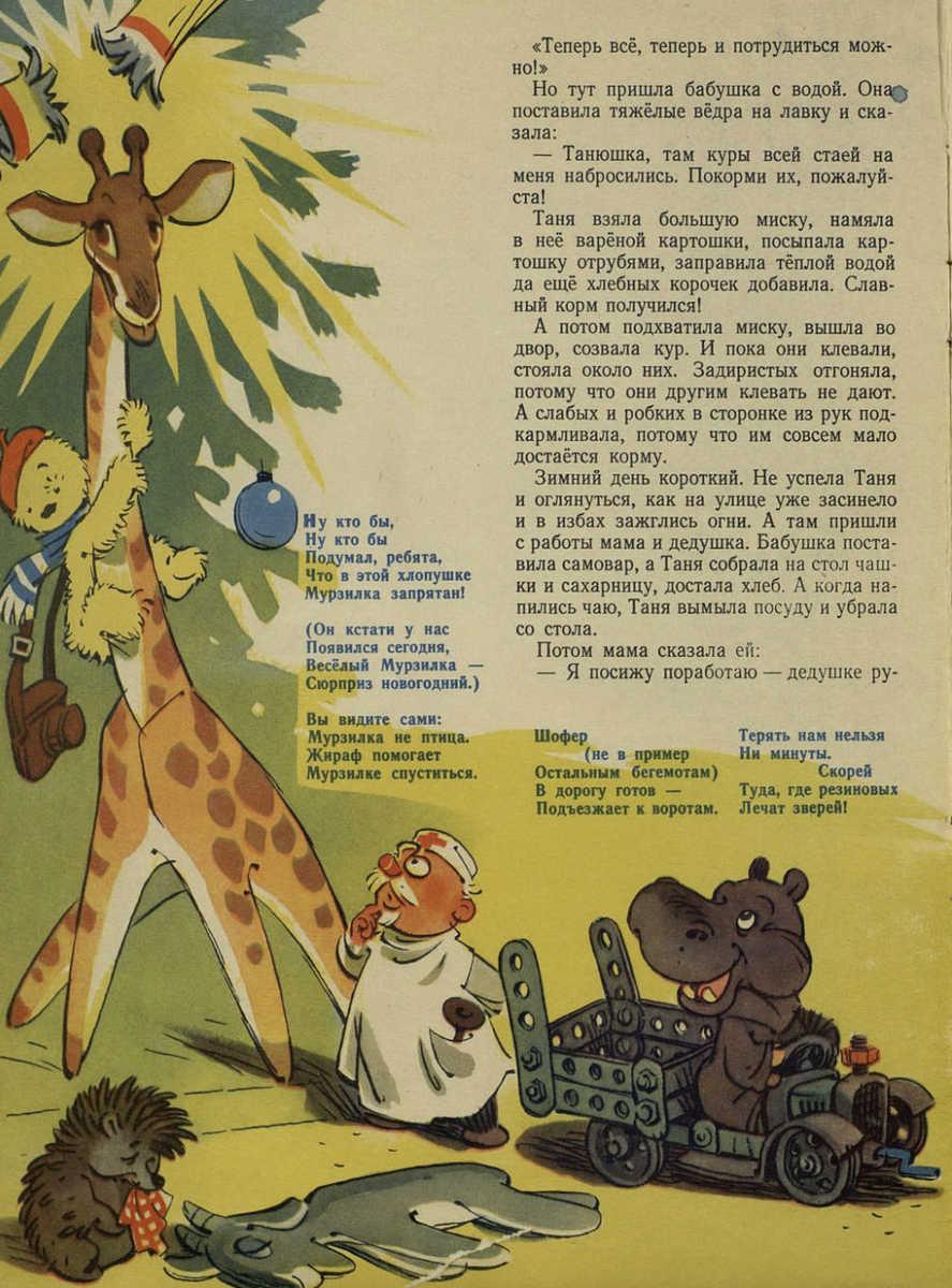 Рисунок Евгения Мигунова.