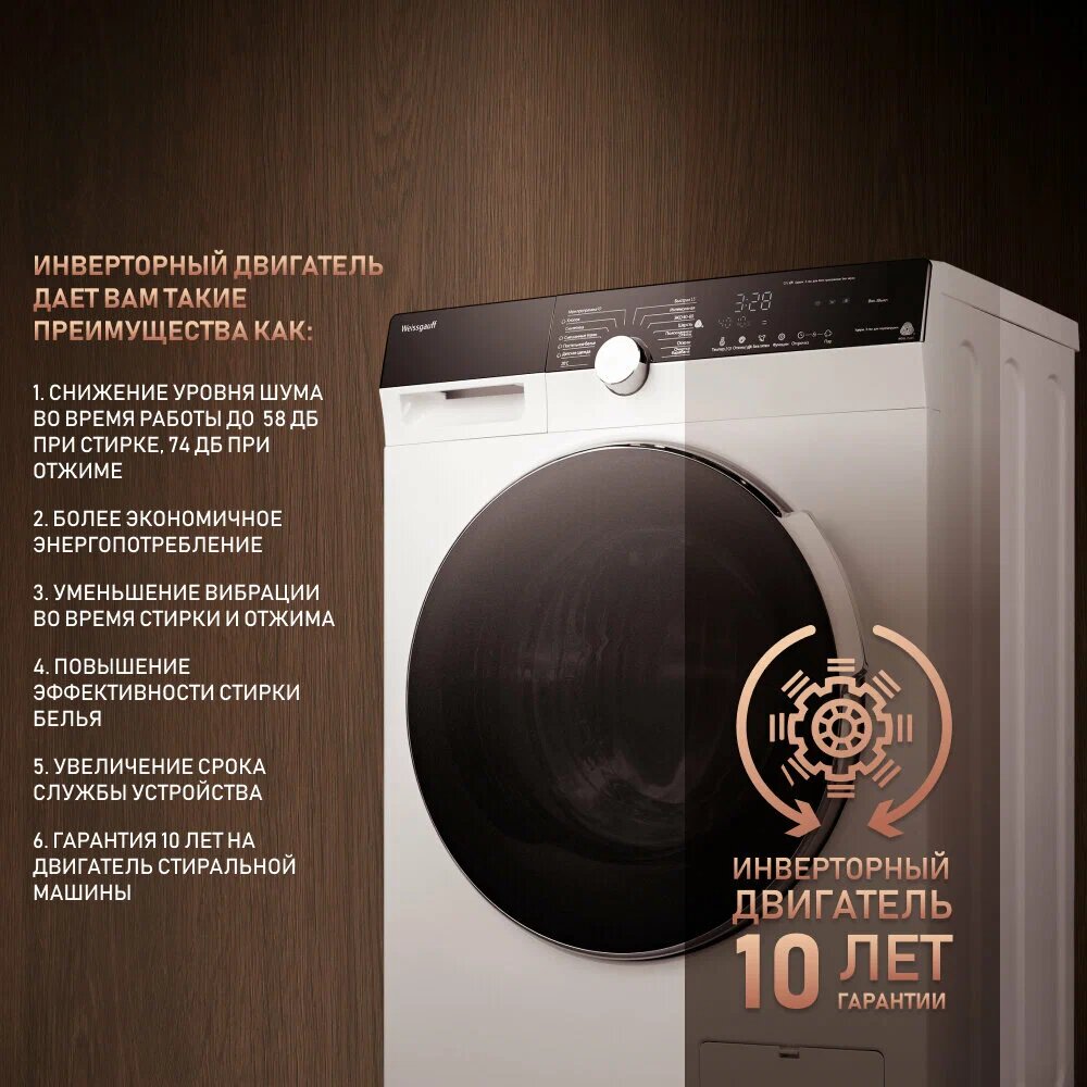 Стиральная машинка Weissgauff WM 4027 Inverter Steam