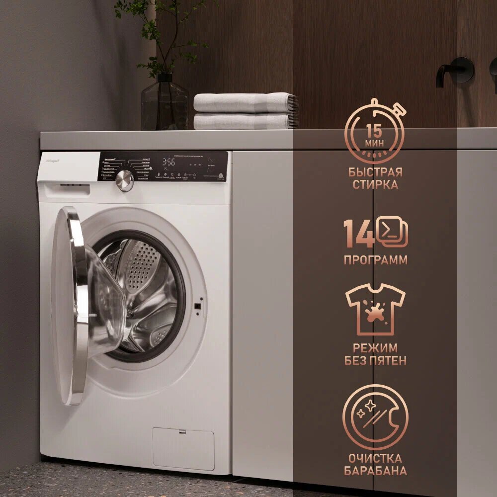 Стиральная машина Weissgauff с инверторным двигателем и максимальной загрузкой до 12 кг белья