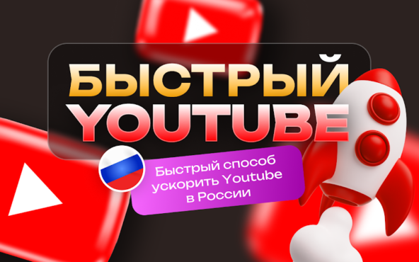 Как обойти блокировку YouTube в Chrome: Эффективные методы