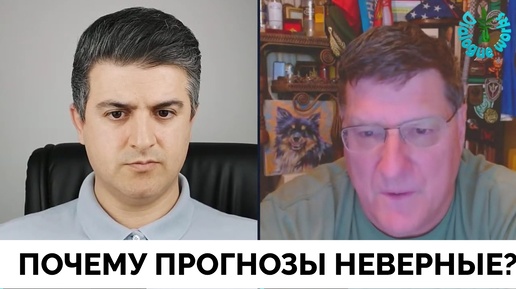 Россия Побеждает Уже Три Года: Почему Прогнозы и Анализ Неверные? - Скотт Риттер Эмоционально Отвечает Хейтерам | 15.10.2024