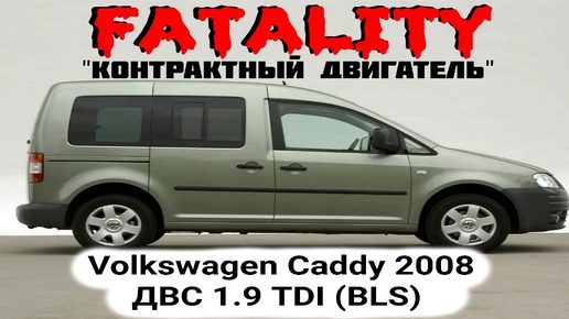 Оплавление поршня . Volkswagen Caddy ДВС 1.9 TDI (BLS) EA188