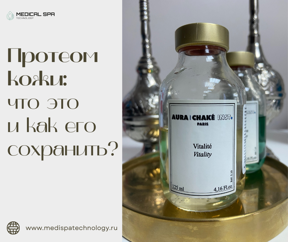 Высококонцентрированная сыворотка "Глобальный анти-эйдж фактор" 125 мл/Vitalité/Vitality (для покупки данного товара в объеме 125мл нужно иметь сертификат Косметолога)